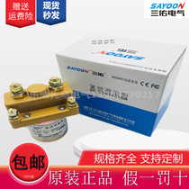 QDC2-150 10 Electric Tricycle DC Contactor 12V24V36V48V60V72V84V Relay