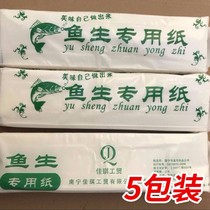 Fish-raw special paper absorbent paper steak blood-sucking paper disposable kitchen paper towel oil-absorbing paper fresh sushi cuisine
