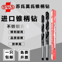 Taiwan SUS original imported Sus Morse cone shank oblique shank hard cobalt-containing high-speed steel twist drill bit 15 18MM