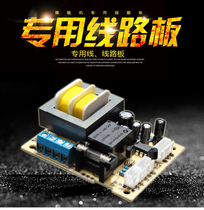 Shoe - shine circuit board induction line Infrared - surface sensor Slipper Accessories Sneaker Circuit board probe