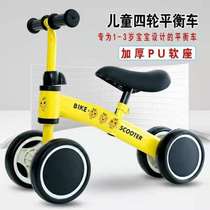Baby child balance car 1-3 year old No foot slip Scooter Scooter baby Four-wheeled baby carrier bike