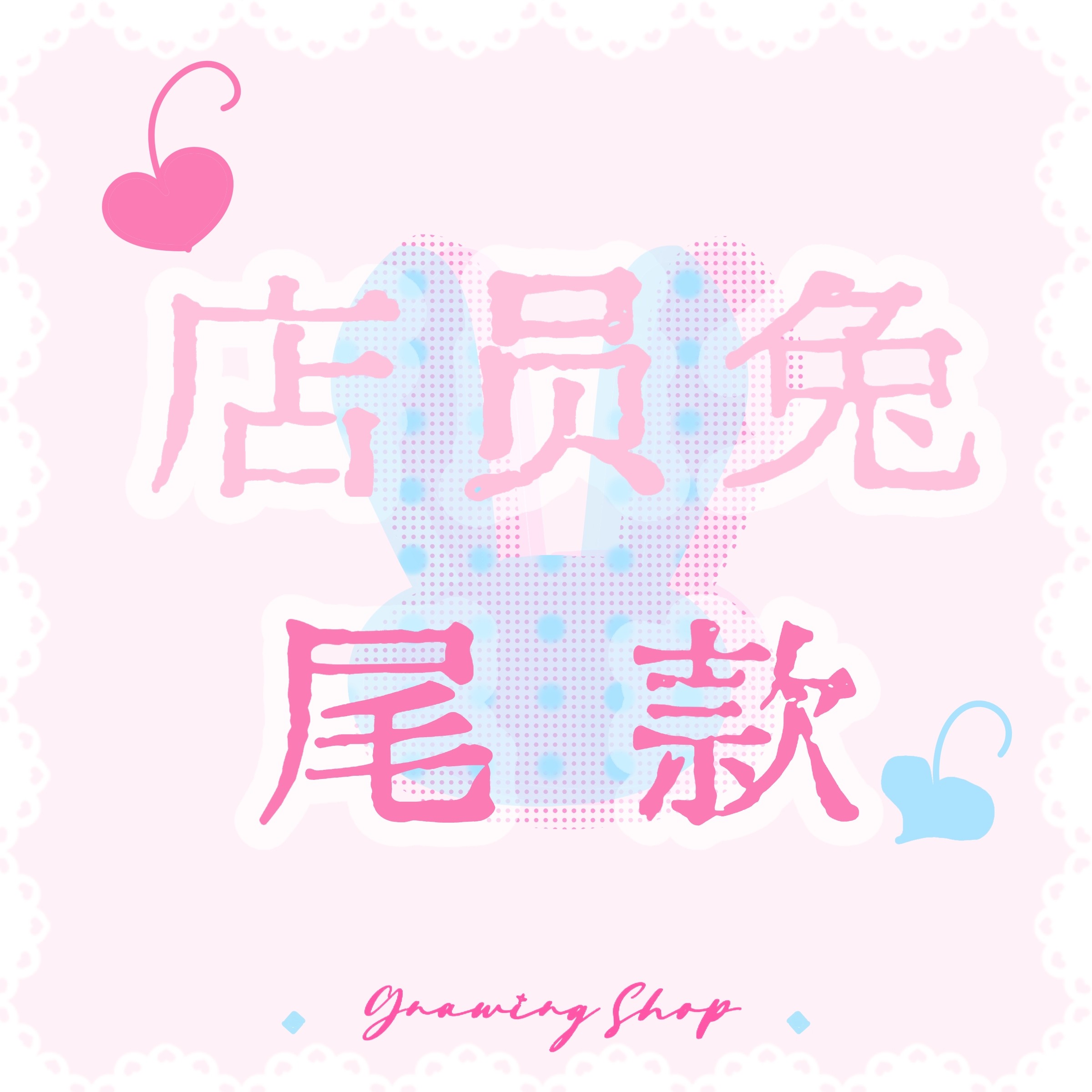 Steam Workshop::自用多种族, image size:2400x2400