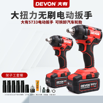 Big electric wrench large torque brushless lithium battery holder working charging impact wrench auto repair wind gun tool 5733