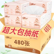 (16 24 extra large bags of paper) 8 packs of napkins Qianshun family household whole box large towel toilet paper