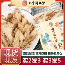 Nanjing Tongrentang angelica 55g canned handmade angelica sheet Bubble Water Saucepan Soup Combined Bag Official Flagship Store