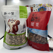 Xinjiang new goods with clothing charcoal roasted cashew nuts cashew nuts pistachio nuts 500g