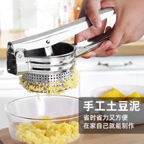 Stainless steel manual juicer fruit and vegetable squeezing water squeezer stuffing squeezing vegetable water artifact kitchen supplies