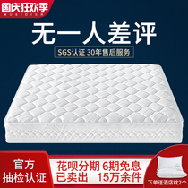 Musdir Natural Latex Simmons Mattress Top Ten Famous Brand Spring Coconut Palm Soft and Hard Flagship Store Official