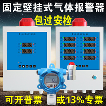  Industrial combustible gas alarm Fixed paint room Hotel natural gas gas carbon monoxide leak detector