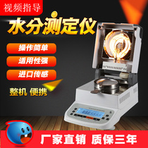  Battery pole piece power plant desulfurization gypsum hair milk rapid moisture analyzer Lithium battery slurry solid content detector