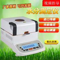  Pork jerky moisture meter-Beef moisture content detector Water-injected pork frozen meat moisture meter
