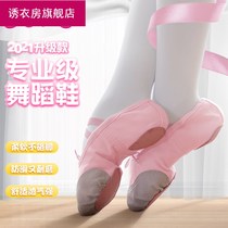 Childrens dance shoes womens soft soles girls flesh color ballet shoes red dance adult male body yoga