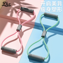 8-character tension device home fitness yoga equipment elastic belt female stretch shoulder beauty back weight loss artifact eight-character rope