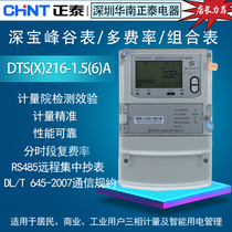 Shunbao DTS(X)216-1 5(6)A Peak and Valley Metering Institute Valuation Multifunctional meter Combination Table