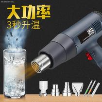 Hot air gun industrial grade film special baking gun electric baking gun mobile phone film constant temperature small portable high temperature
