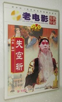 Chinese classic old movie Peking Opera lost dvd disc Li Jun Ren Guangping Qi Baoyu