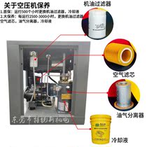 Baode air compressor maintenance accessories BD20A15KW screw air compressor oil and gas separator Air filter oil grid