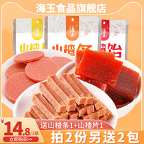  Sea jade hawthorn strips hawthorn dried slice cake 324g snack spree Gourmet snacks Snack food Added hawthorn No