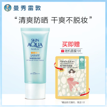 Manxiu Leitun Xinbi Light sunscreen curd Cream Moisturizing hydration sunscreen UV isolation 50g