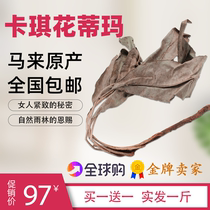 (imported) wild kaki flower tima Malaysia super natural khaki scented tea 500g