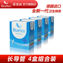 Blue Bao silk imported tampon female catheter vaginal monthly holiday aunt cotton swab invisible sanitary napkin