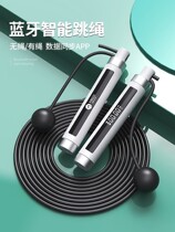 Dedicated smart Bluetooth fitness sports cordless counter adult children high school entrance examination students skipping rope rope professional