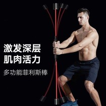 High-end Feili Stick Philip Fitness Training Elasticity Phyllis Multifunctional Feili Strengthening Tremor Burning Fat Shake
