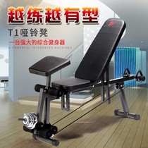 Multifunctional dumbbell stool fitness equipment abdominal muscle home men and women sit-up board foldable bird bench