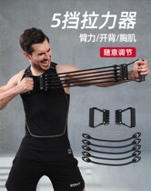 Breast expansion tensioner male training shoulder arm strength training stretching fitness equipment material household pectoral spring tension rope