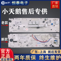 Little swan drum washing machine computer motherboard TG80-1226E(S) Q1260E(S) 800031 control one