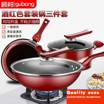 -cooking nonstick fry pan soup pot wok 3 set
