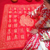 Blessing pad Wedding sitting blessing Red sitting blessing quilt Baifu pad newlywed mat Bridal bed Wedding room layout Happy pad quilt