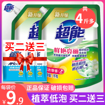 Super laundry detergent promotion combination bag lavender fragrance long-lasting Machine hand wash supplement liquid family packed whole box batch