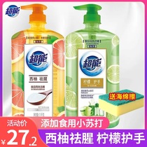 Super detergent household 1kg * 2 bottles of baking soda lemon protective hand grapefruit fishy bucket combination