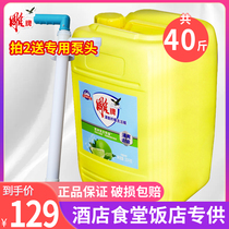 Carved brand detergent 20kg commercial catering large barrel 40kg deoiled kitchen detergent hotel special
