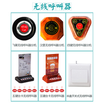 Haling wireless pager Tea House restaurant table card service bell hotel private room box Chinese name custom hospital nursing home wireless pager chess and card room Internet cafe KTV private room Bell Bell