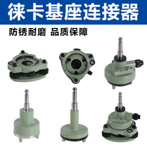 Leica Total Station Theodolite GPS RTK Optical Alignment Base Alignment LECAGDF Base Connector