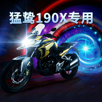 Applicable to Wuyang Honda Meng CB190X motorcycle LED lens headlight modified high beam low beam integrated bulb