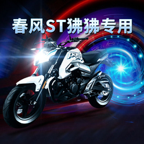 Spring breeze ST baboon modified motorcycle LED lens headlight high beam low beam integrated bulb accessories three claw strong light