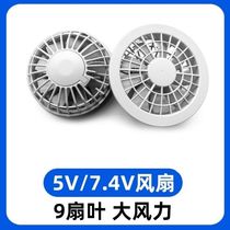 (Upgrade) fan clothing air conditioning clothing mens refrigeration clothing work clothes cooling clothing accessories special electric fan Small Wind