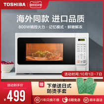 Japan Toshiba ER-SS20CNW multifunctional microwave oven home small retro white 20 liters turntable