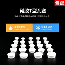 Freezer water blocking refrigerator water outlet silicone plug overflow hole plug washbasin water hole plug head tap dragon hole dustproof