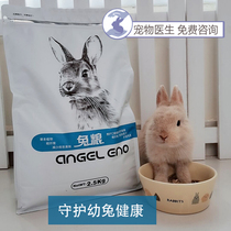 Young Rabbit Rabbit Grain 5 Kg Gut Pet Rabbit Grain Rabbit feed clover Timothy Nutritional Clover
