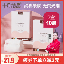 October crystallized maternal disposable underwear pure cotton pregnant woman postpartum expectant postnatal monthly child supplies 5 dress