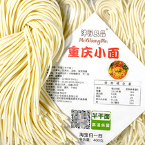 Chongqing noodle noodles Authentic whole wheat alkaline water wet ramen Handmade semi-dry fresh wet noodles alkaline noodles fine noodles 400gx3