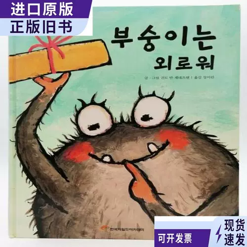 (Шедевр мировой детской книжки с картинками) 32: (Джонни) -