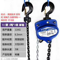 Factory boutique direct German imported Yall hand gourd inverted chain hoist lifting chain hoist 1 ton