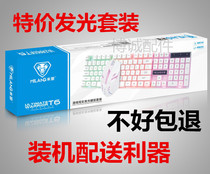 Mi Wolf T6 keyboard mouse set suspension Button three-color backlit breathing light game home USB mouse keyboard mouse set