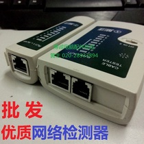 White first tester network line meter line network cable detector RJ45 RJ11 without battery