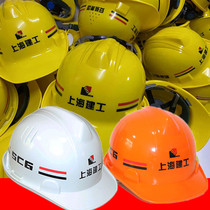 Shanghai Jianchi Safety helmet SCG I Construction II 45-7 Construction of a decorative garden installation Site Chinas construction resistant